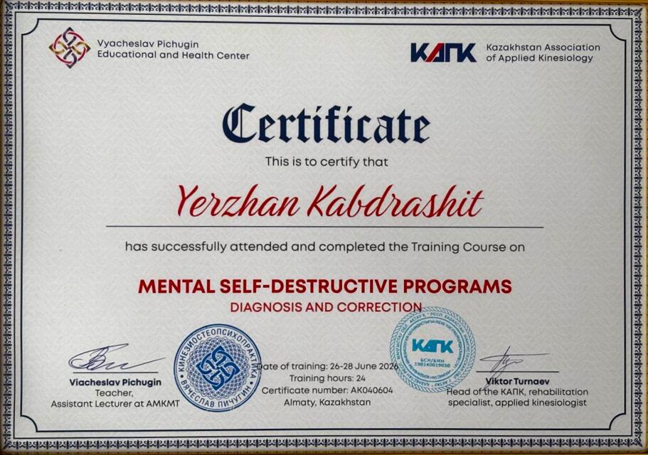 Ментальные саморазрушающие программы · диагностика и коррекция – КАПК